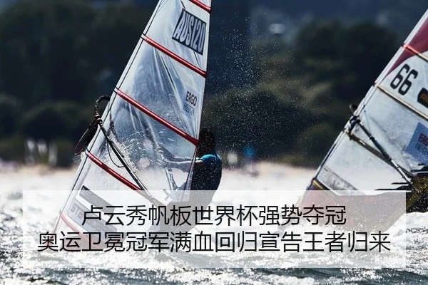 lu-yun-xiu-fan-ban-shi-jie-bei-qiang-shi-duo-guan-ao-yun-wei-mian-guan-jun-man-xue-hui-gui-xuan-gao-wang-zhe-gui-lai-1-937.jpg